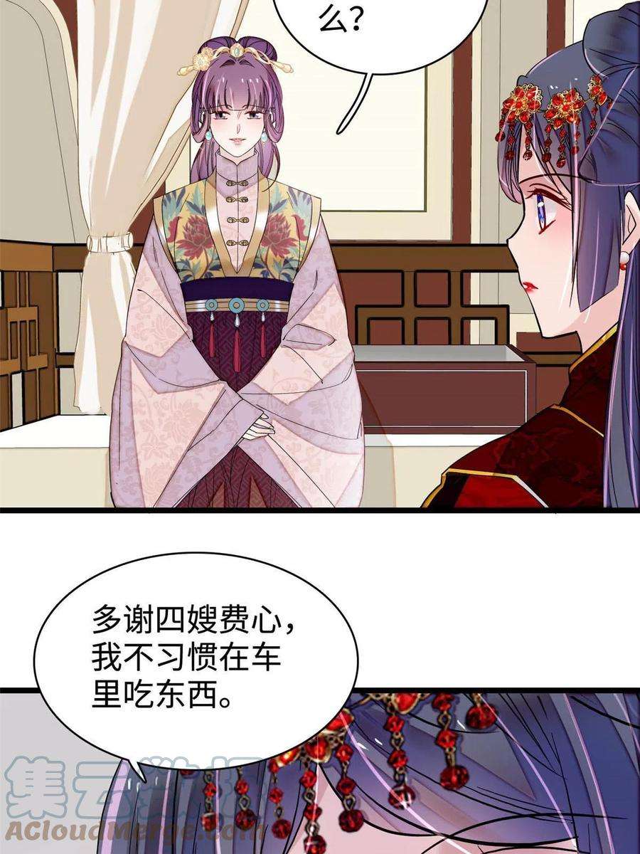似锦270话 我中计了？我装的