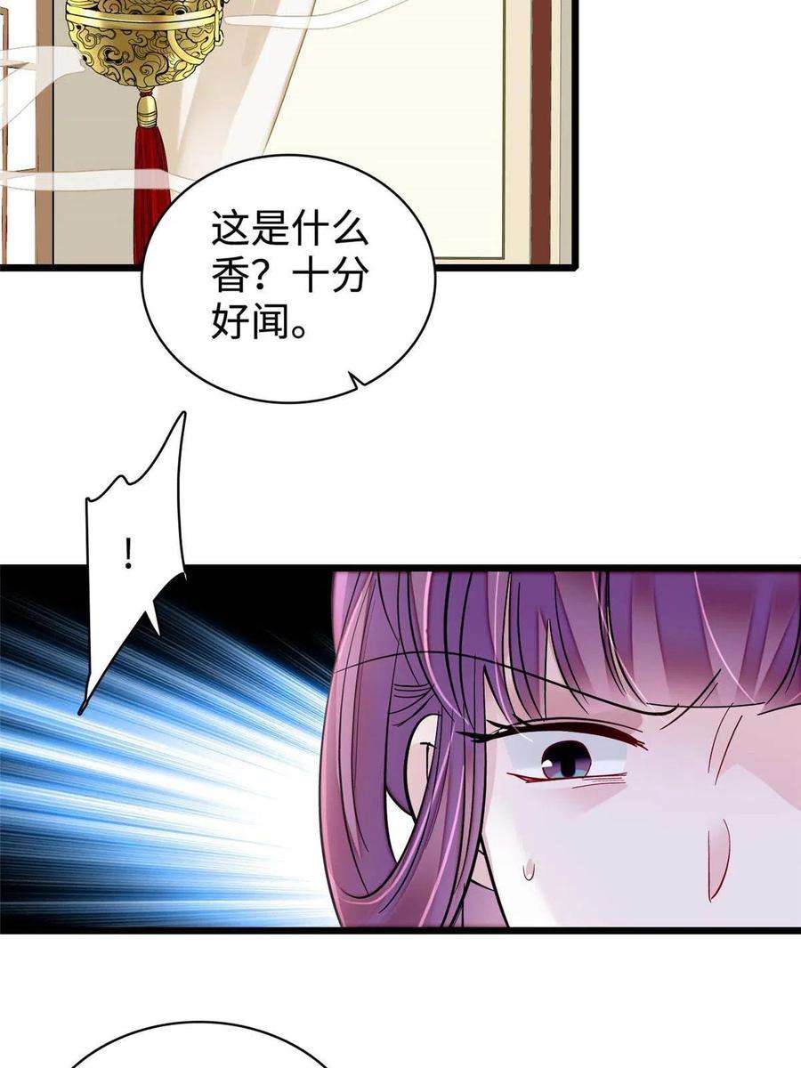 似锦270话 我中计了？我装的