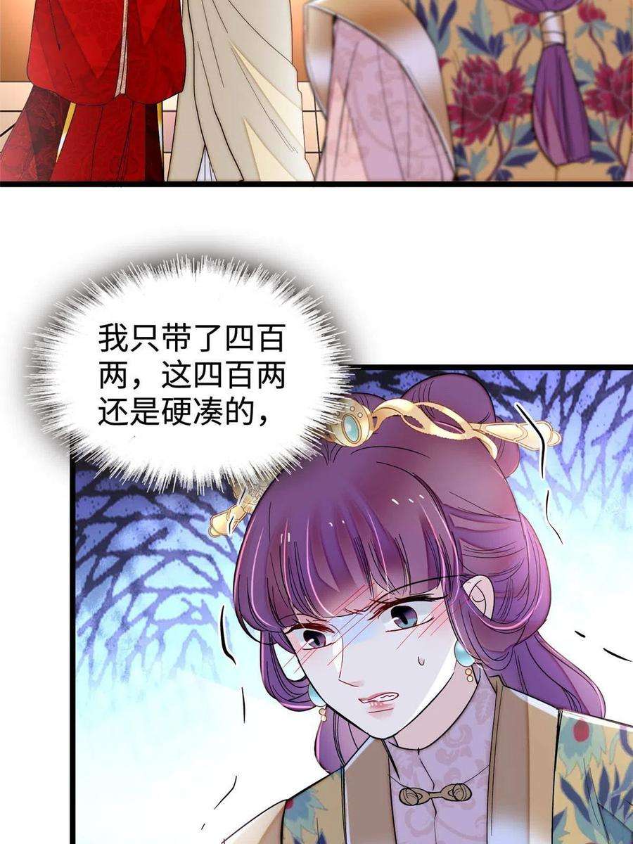 似锦270话 我中计了？我装的