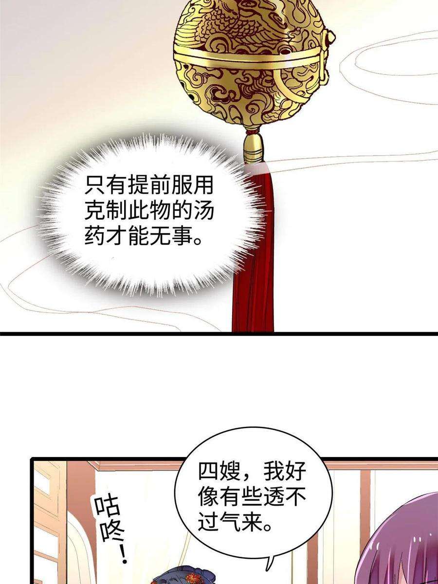 似锦270话 我中计了？我装的