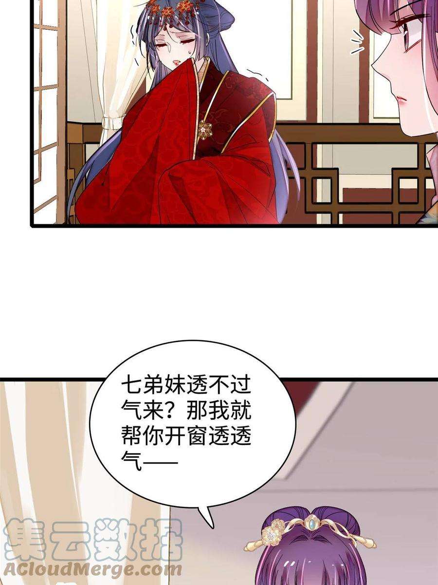 似锦270话 我中计了？我装的