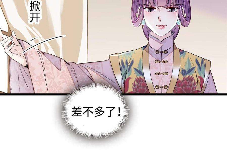 似锦270话 我中计了？我装的