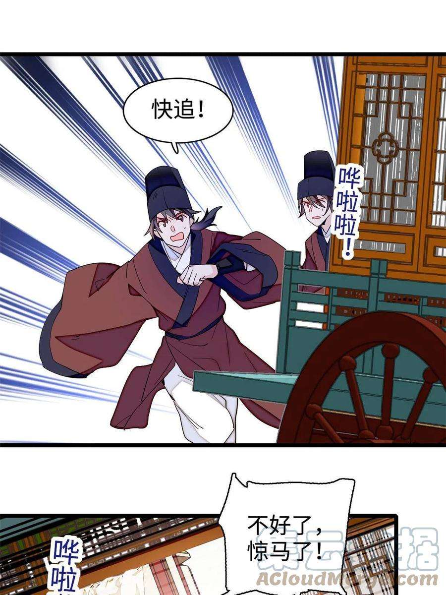 似锦270话 我中计了？我装的
