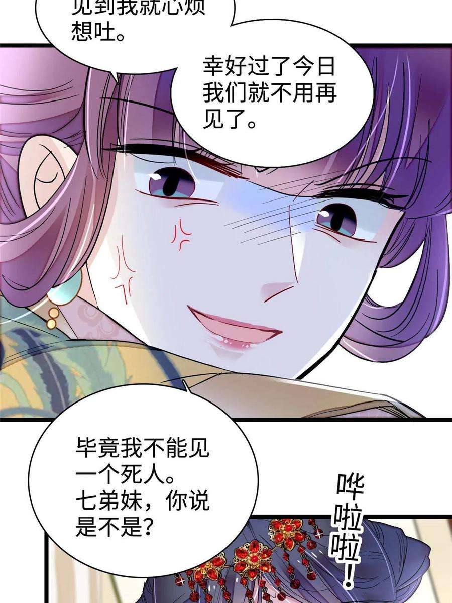 似锦270话 我中计了？我装的