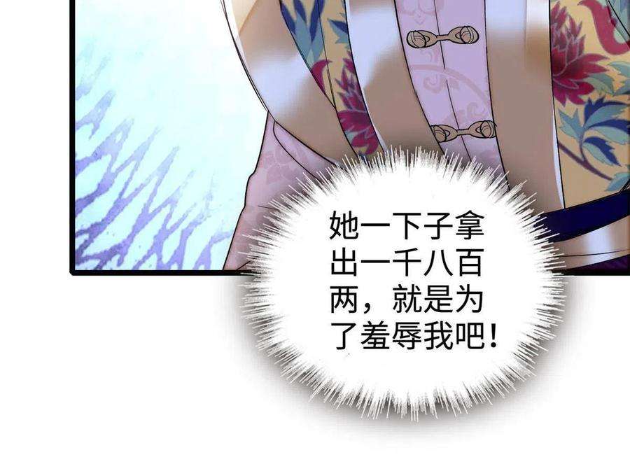似锦270话 我中计了？我装的