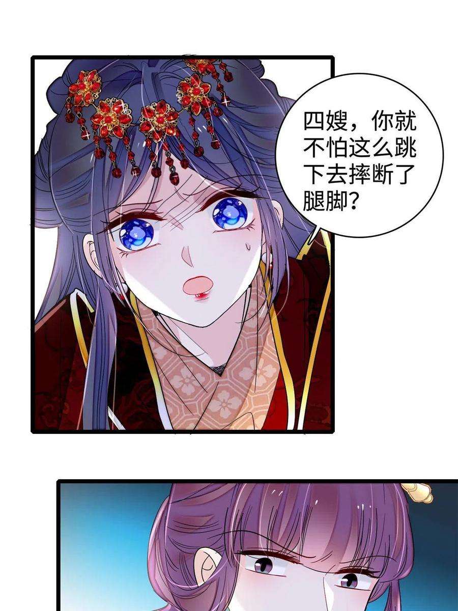 似锦270话 我中计了？我装的