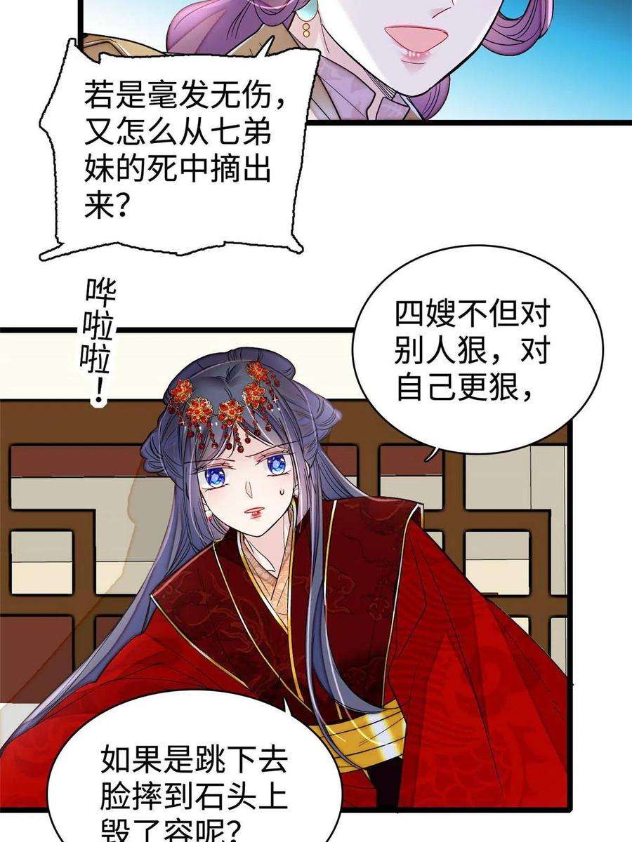 似锦270话 我中计了？我装的