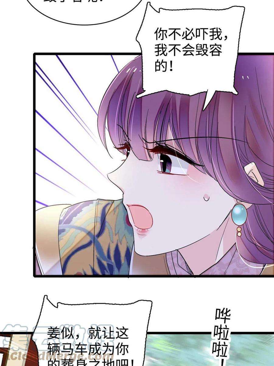 似锦270话 我中计了？我装的