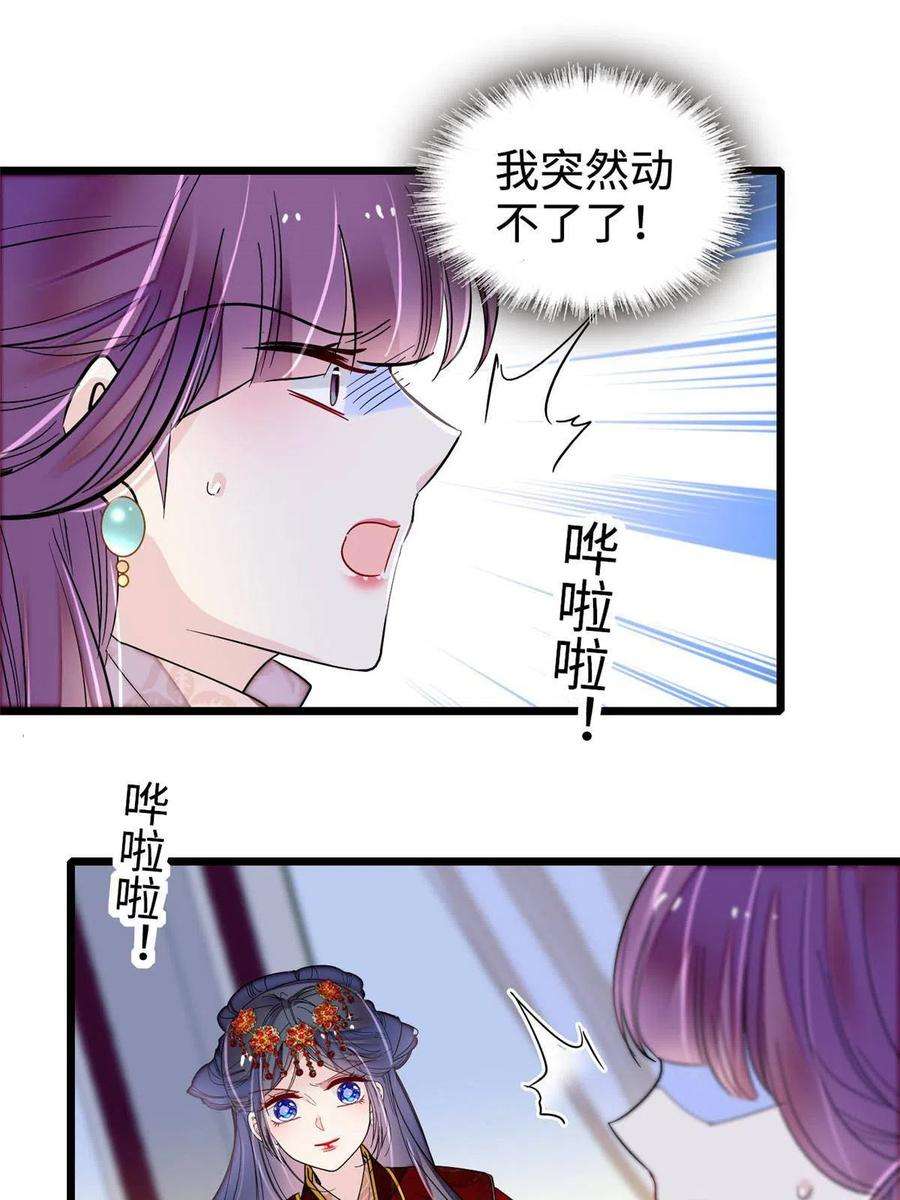 似锦270话 我中计了？我装的