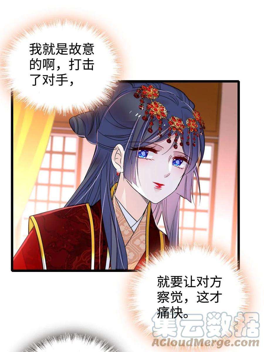 似锦270话 我中计了？我装的