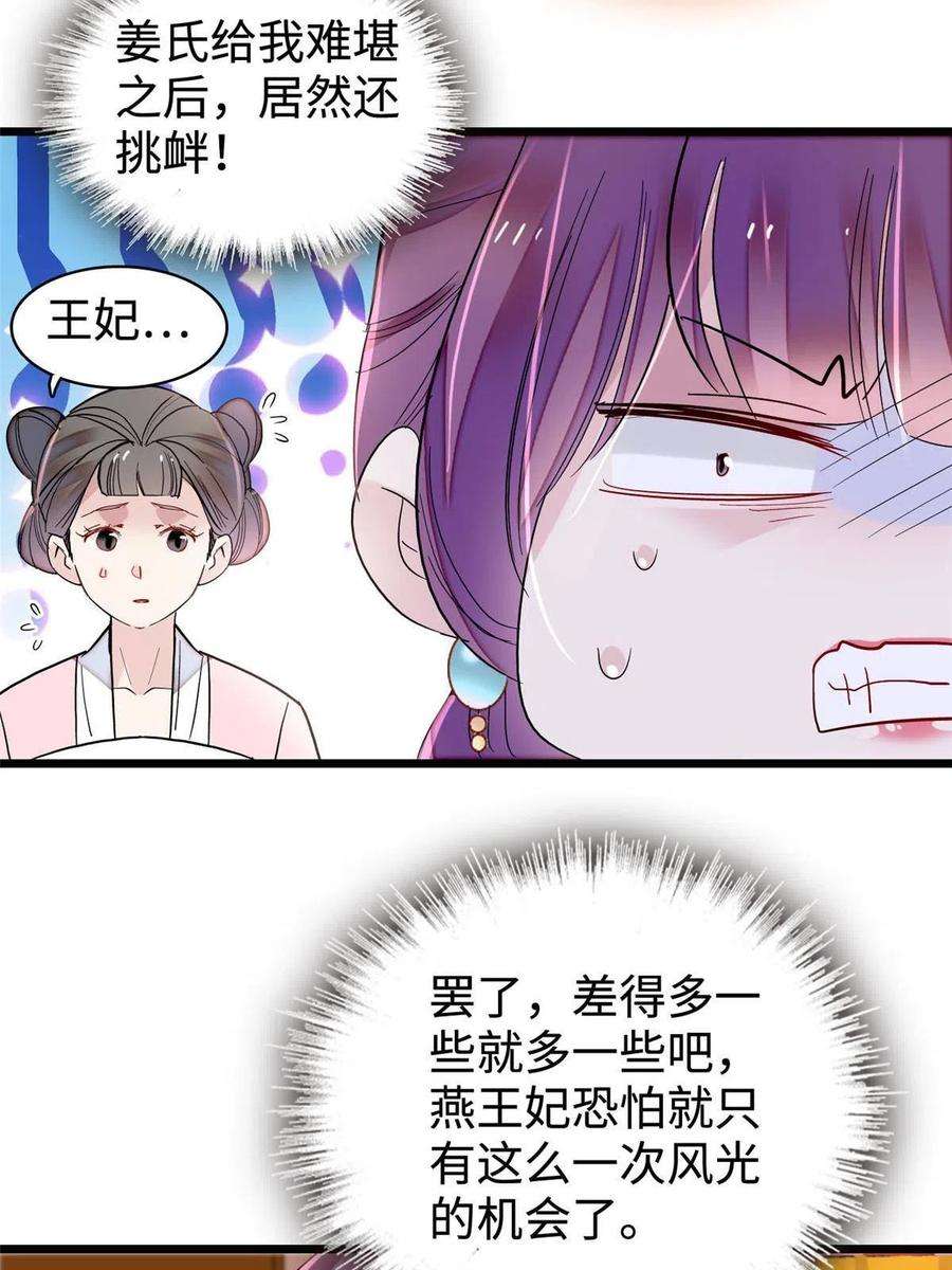 似锦270话 我中计了？我装的