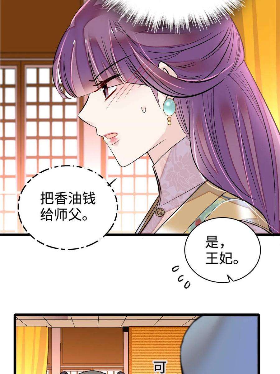 似锦270话 我中计了？我装的