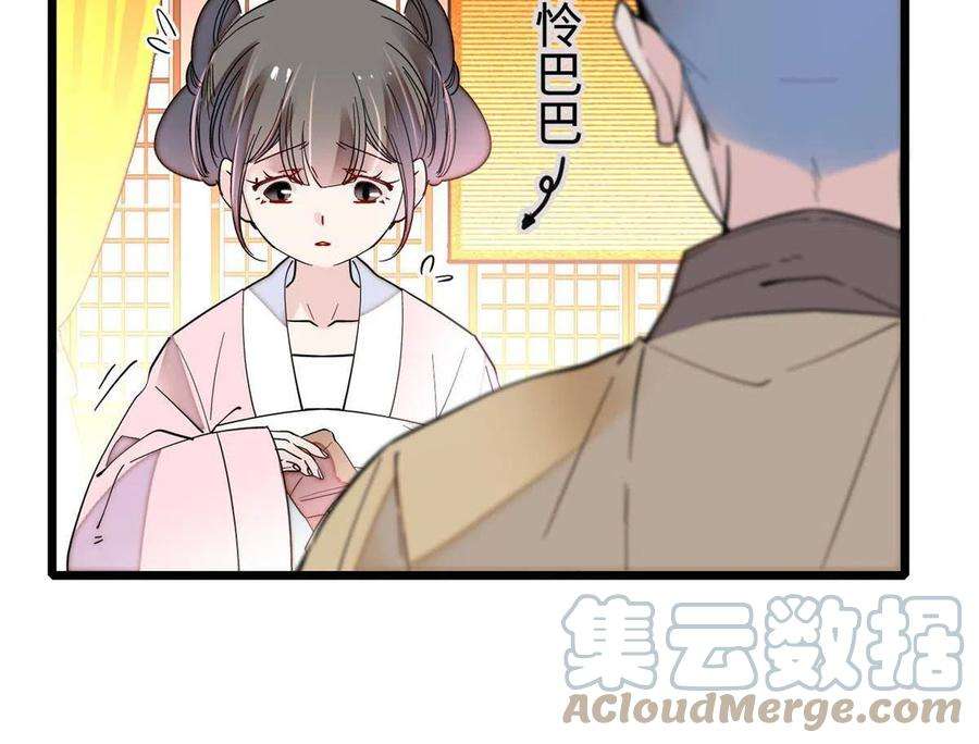 似锦270话 我中计了？我装的