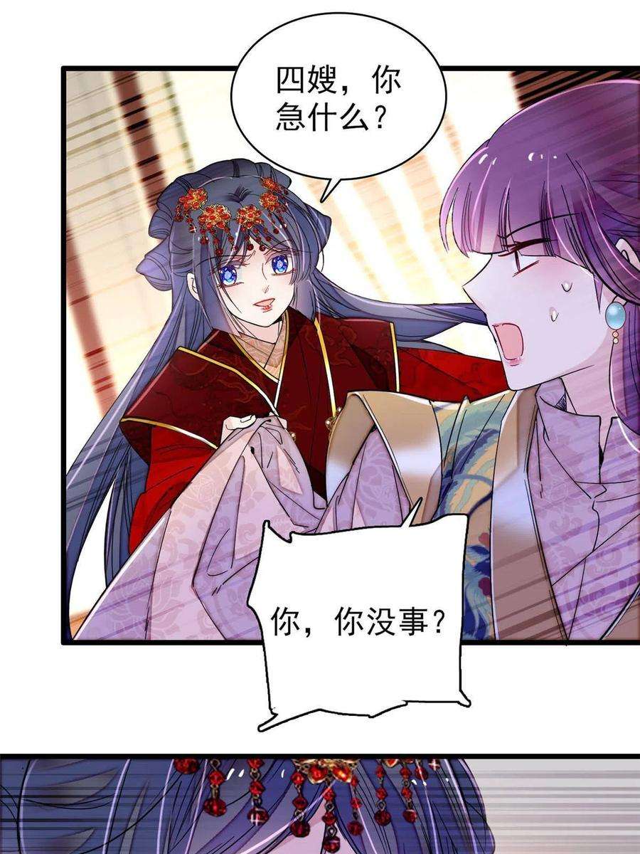 似锦271话 反客为主
