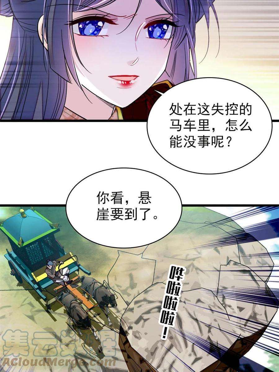 似锦271话 反客为主