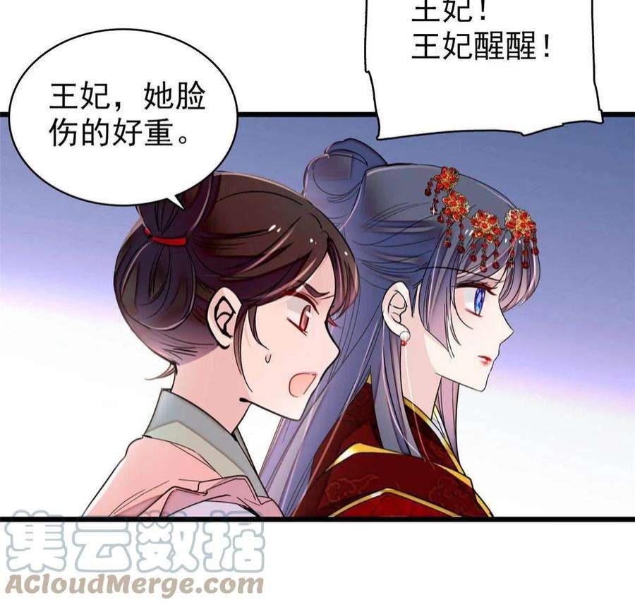 似锦271话 反客为主