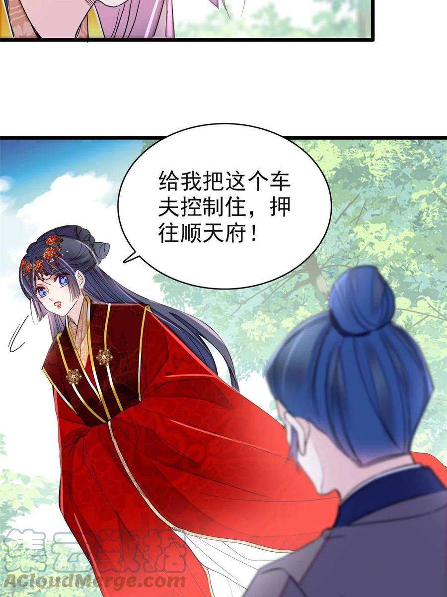 似锦271话 反客为主