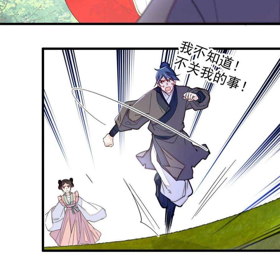 似锦271话 反客为主