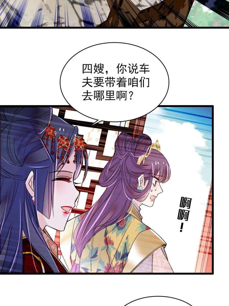 似锦271话 反客为主