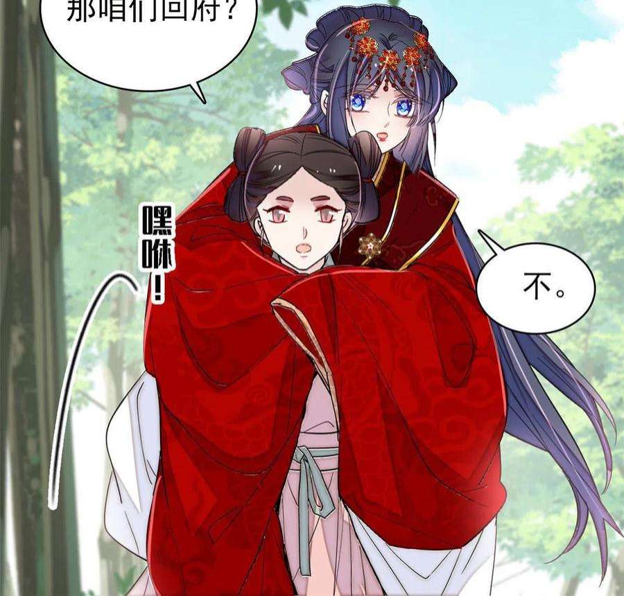 似锦271话 反客为主