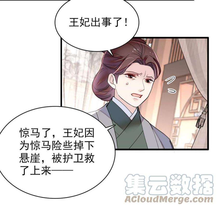 似锦271话 反客为主