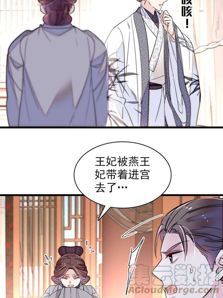 似锦271话 反客为主