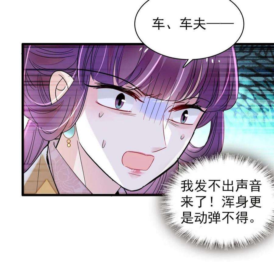 似锦271话 反客为主