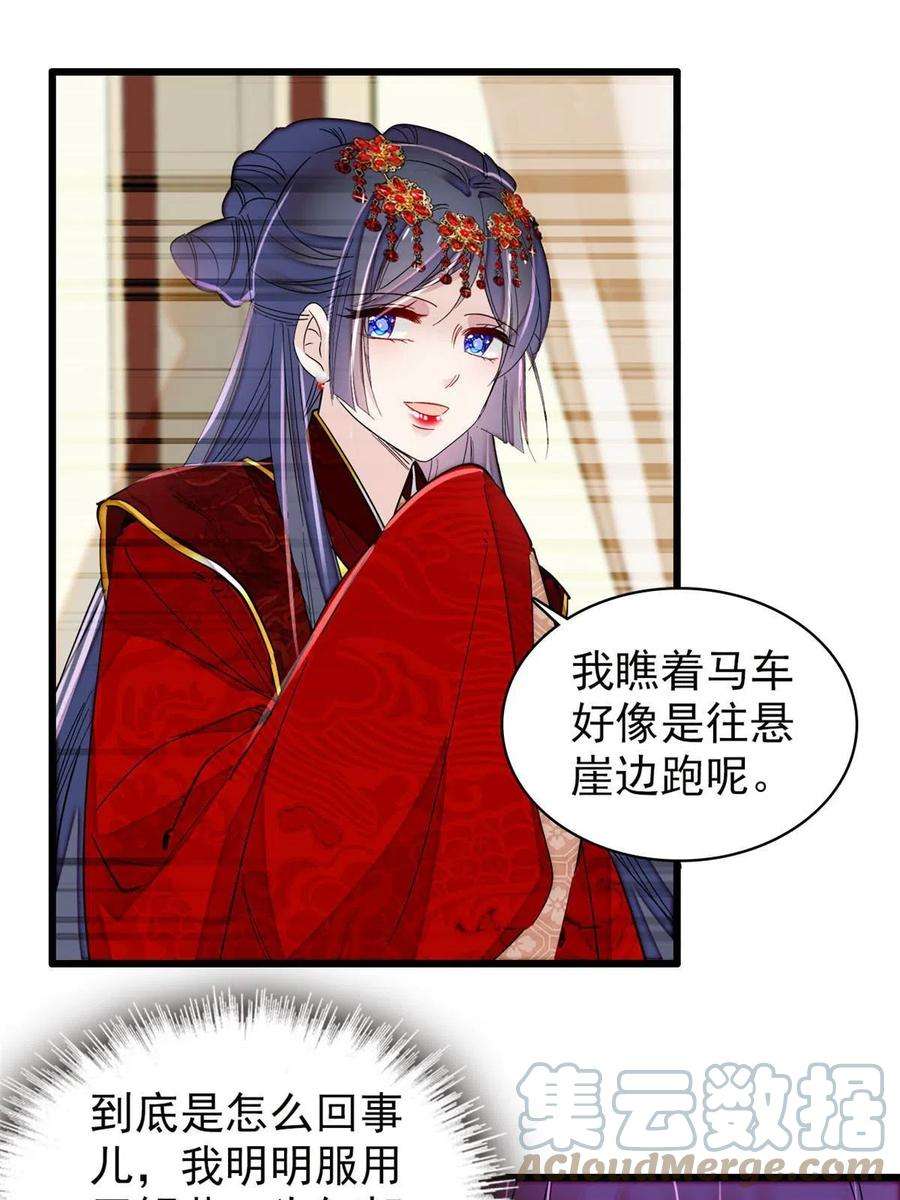 似锦271话 反客为主