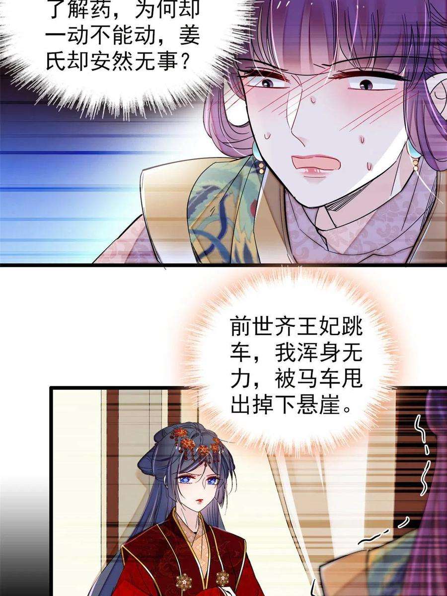 似锦271话 反客为主