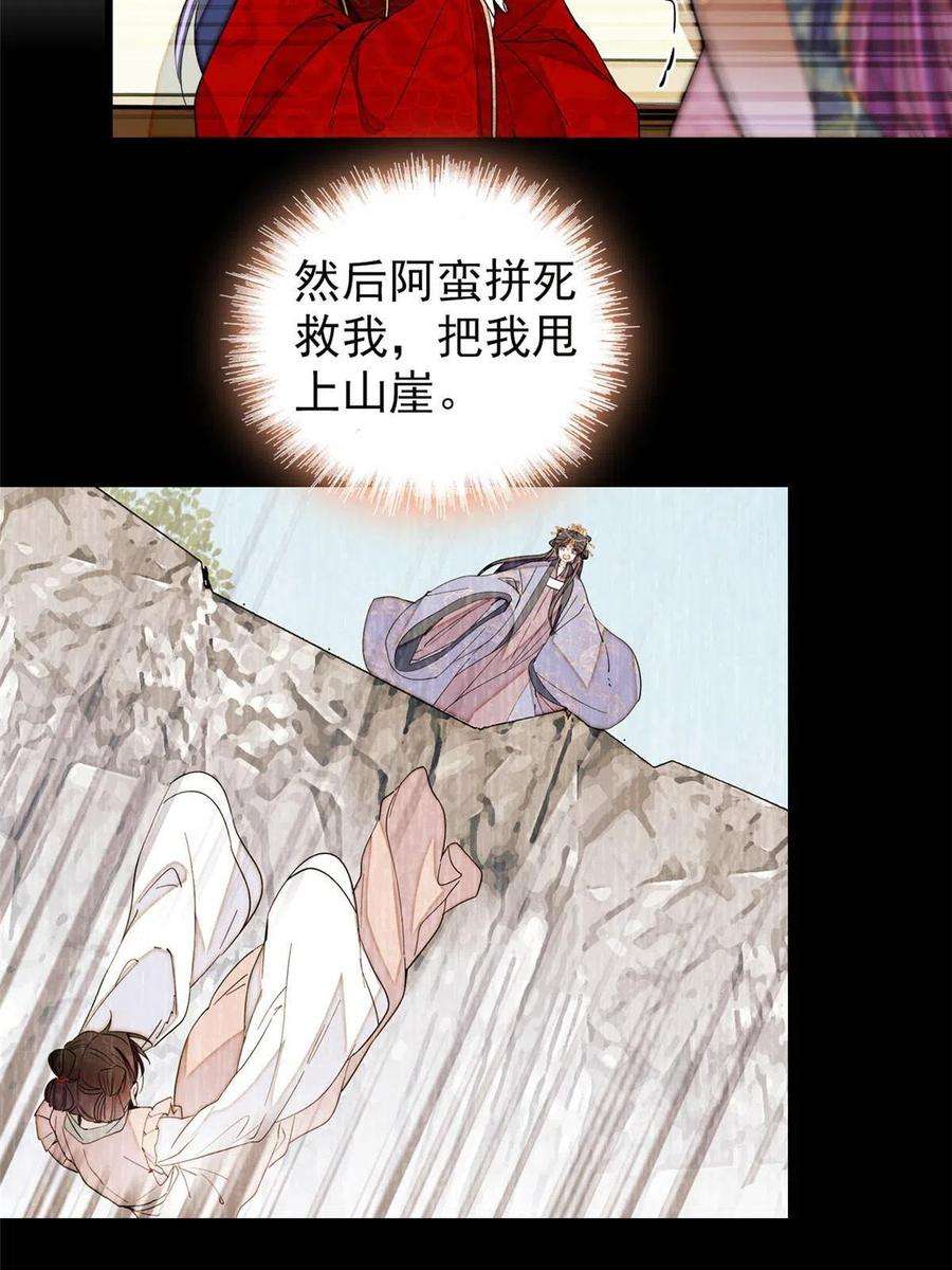 似锦271话 反客为主
