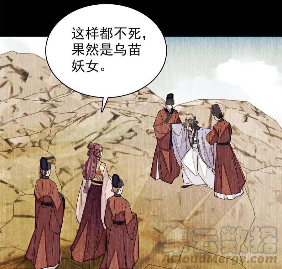 似锦271话 反客为主