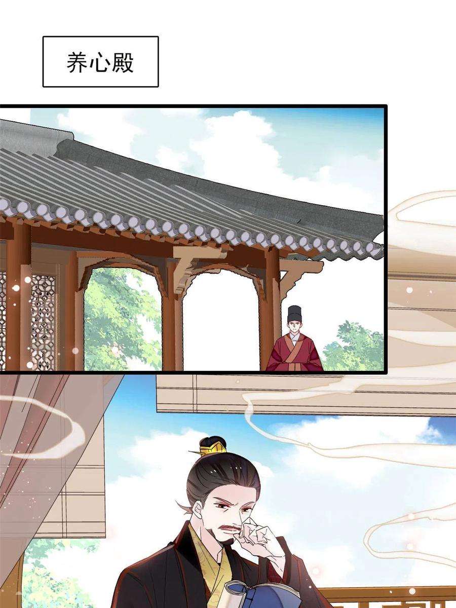似锦272话 御前告状