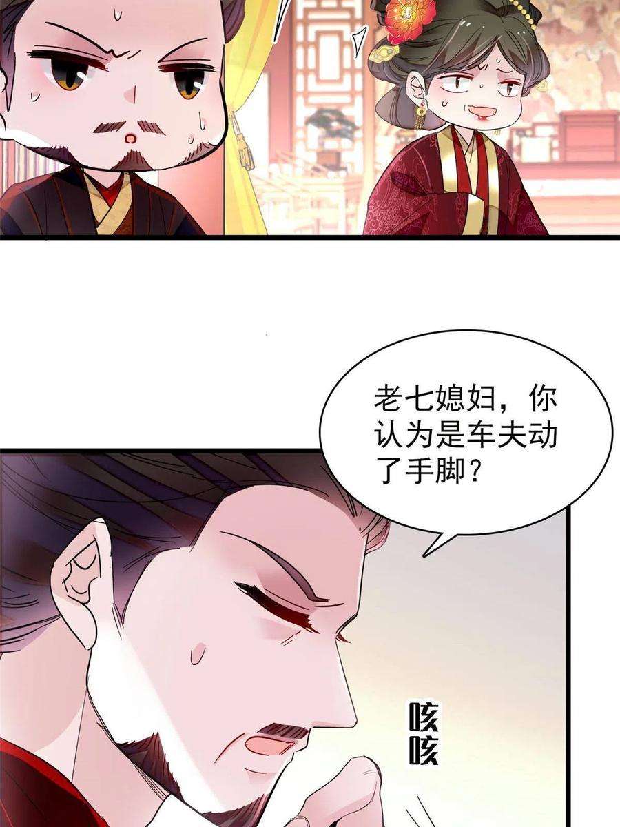 似锦272话 御前告状