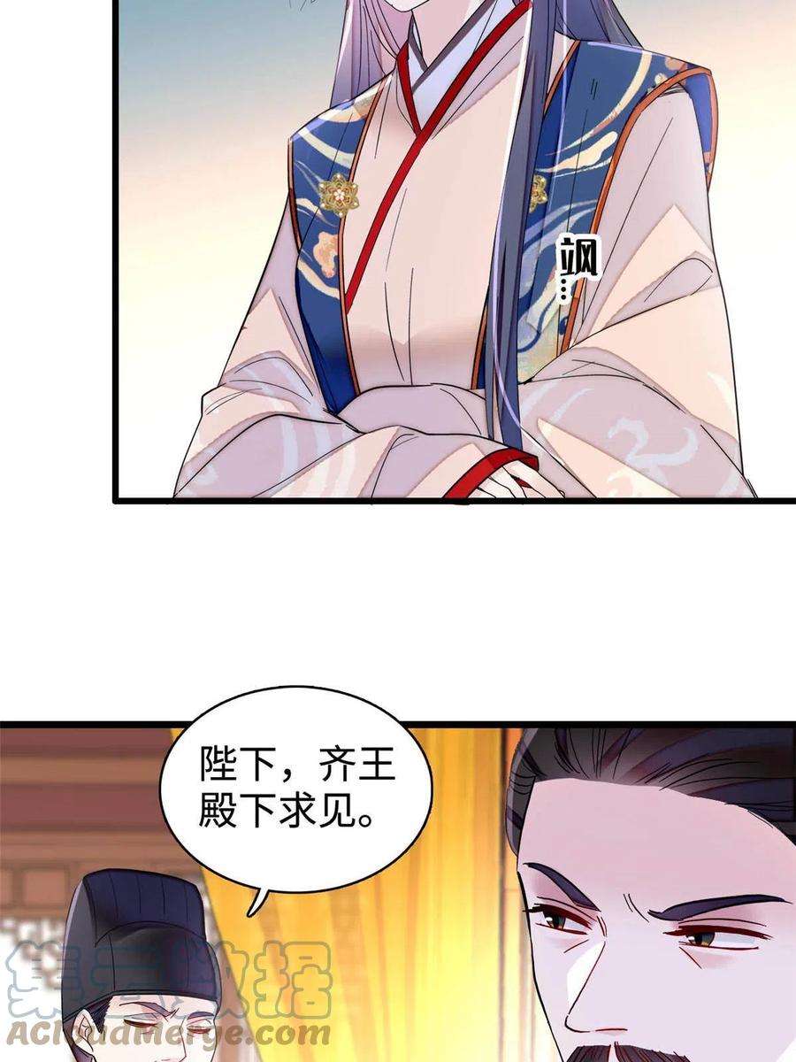 似锦272话 御前告状