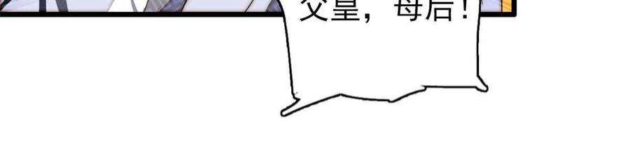似锦272话 御前告状