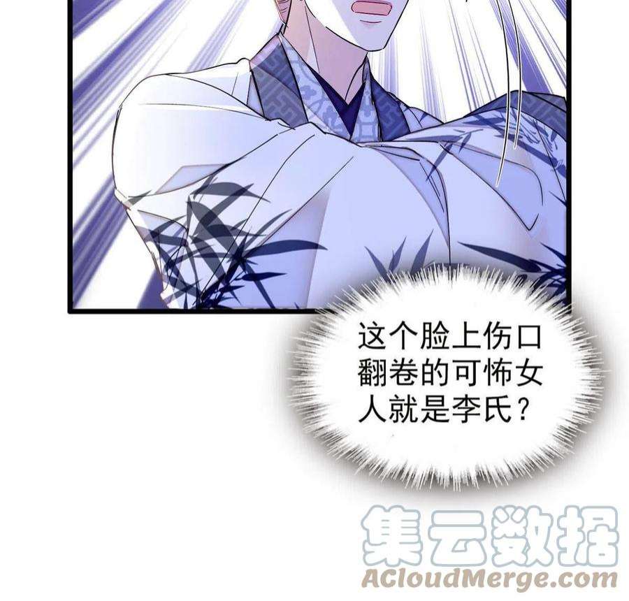似锦272话 御前告状