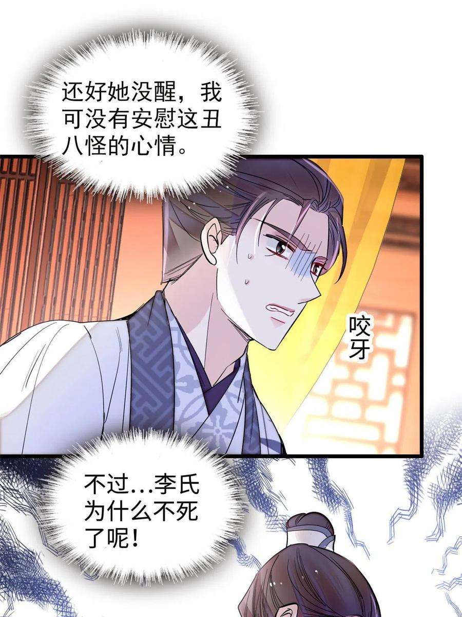 似锦272话 御前告状
