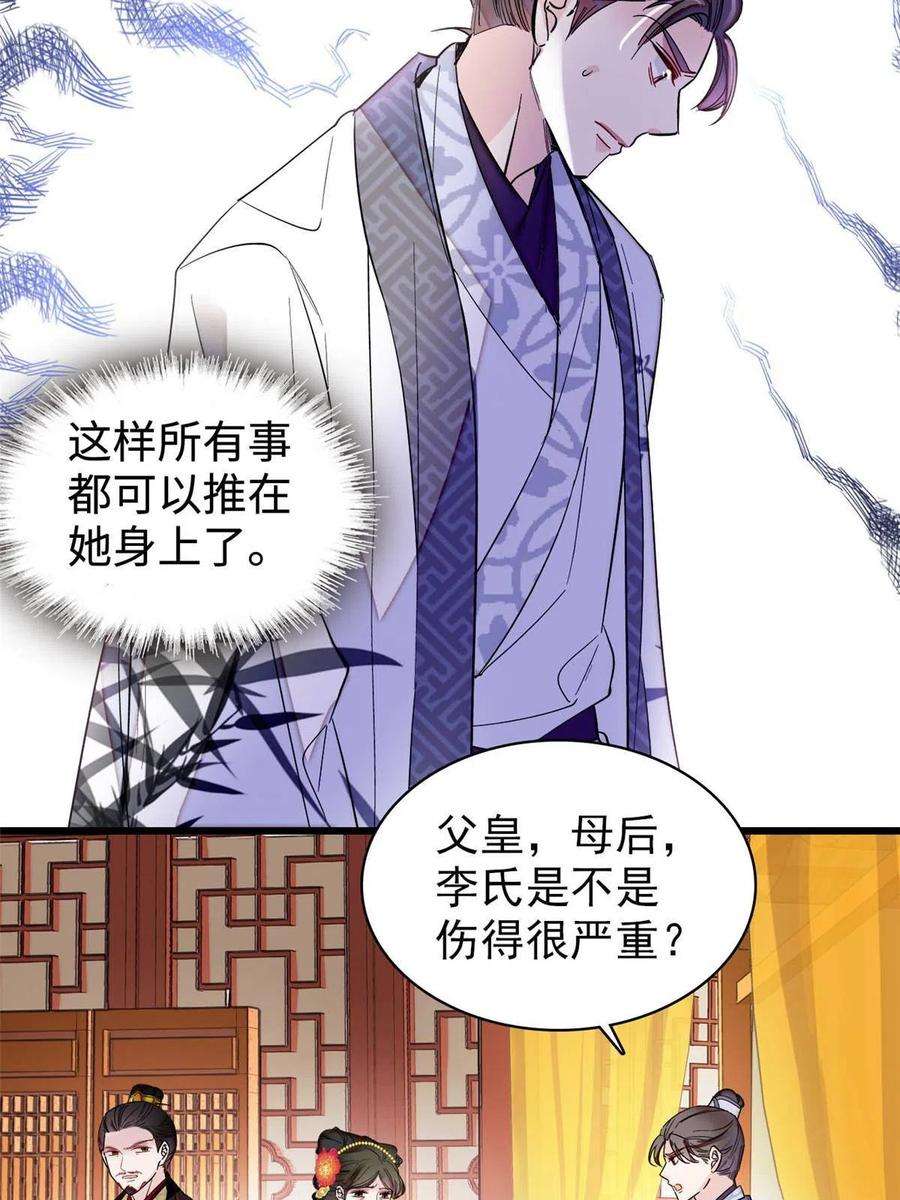 似锦272话 御前告状