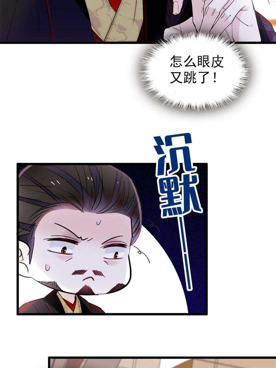 似锦272话 御前告状
