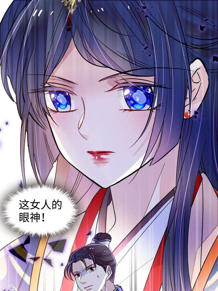 似锦272话 御前告状