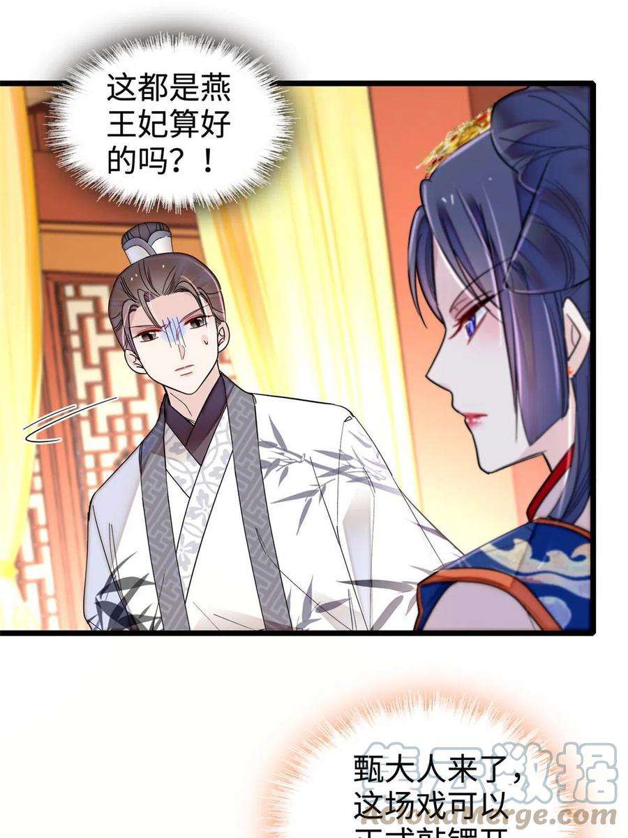 似锦272话 御前告状