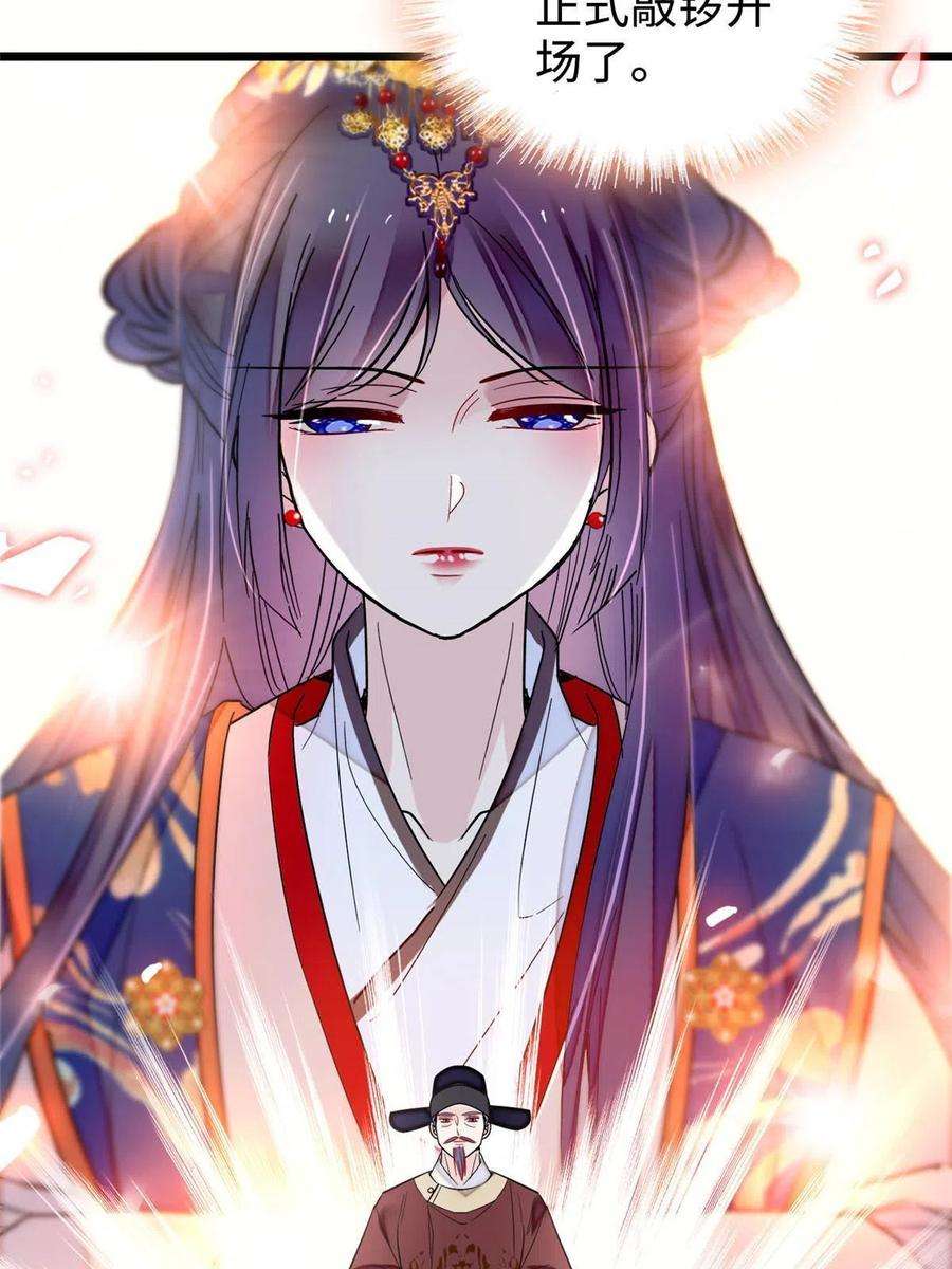 似锦272话 御前告状