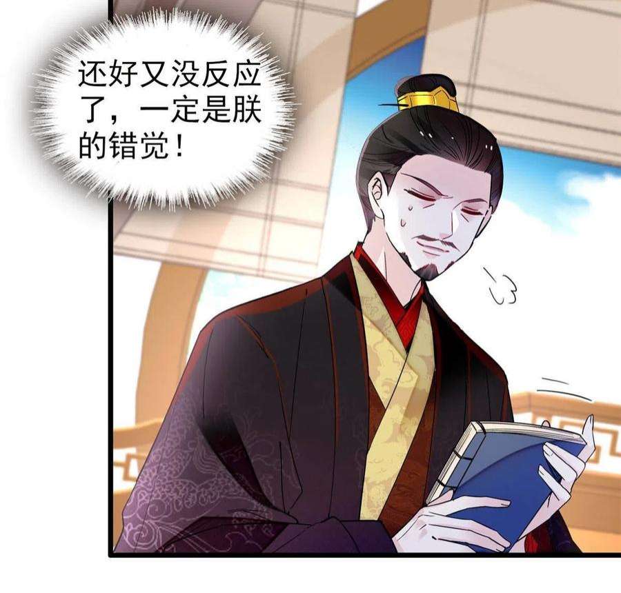 似锦272话 御前告状