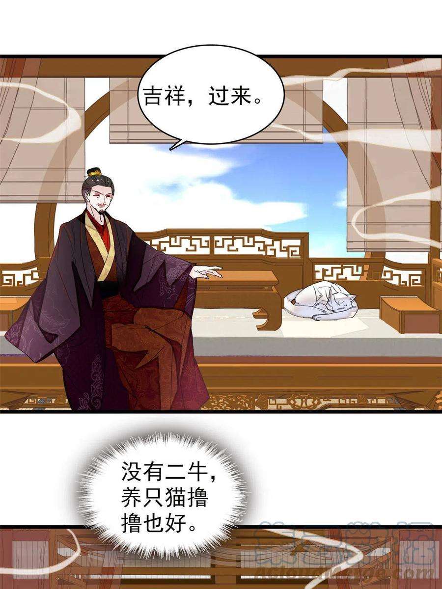 似锦272话 御前告状