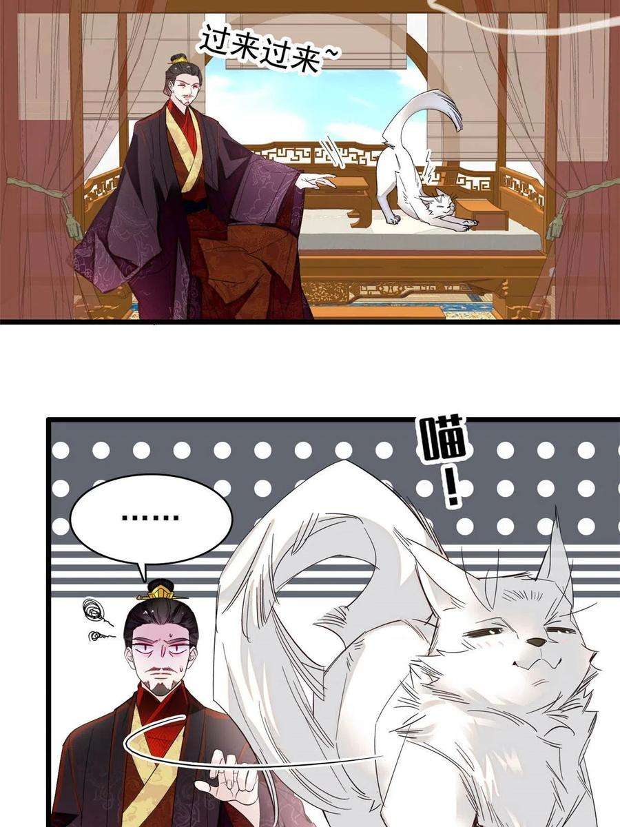 似锦272话 御前告状