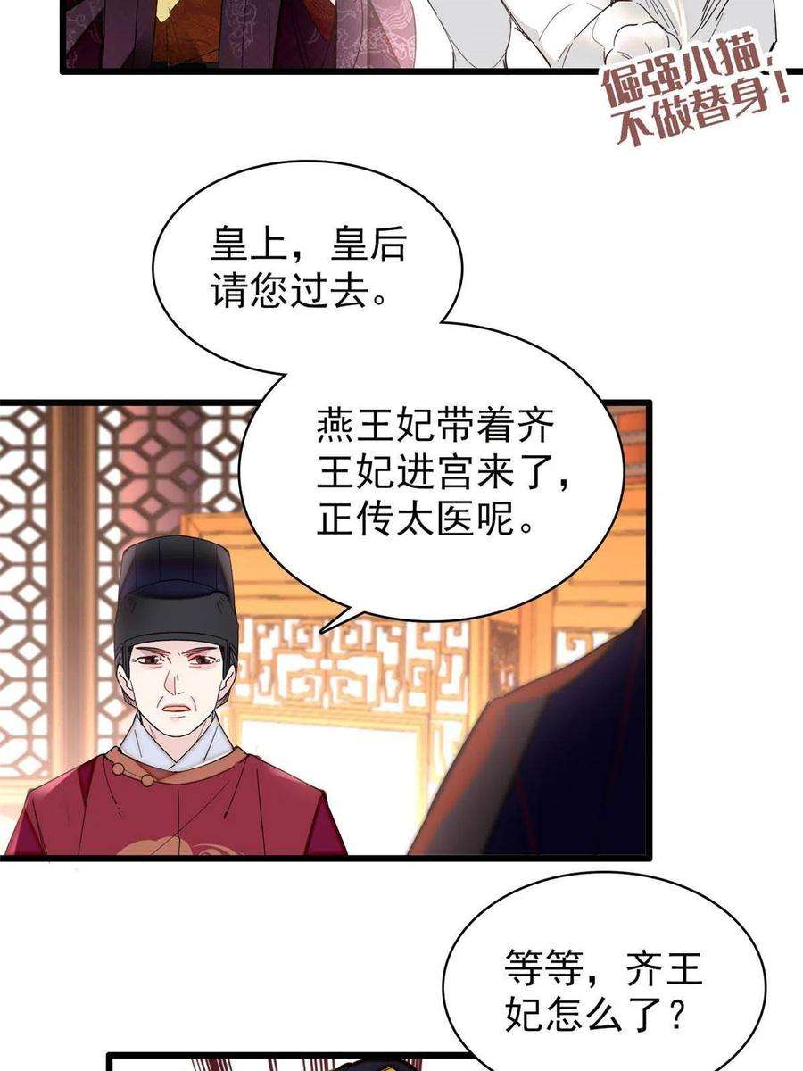 似锦272话 御前告状