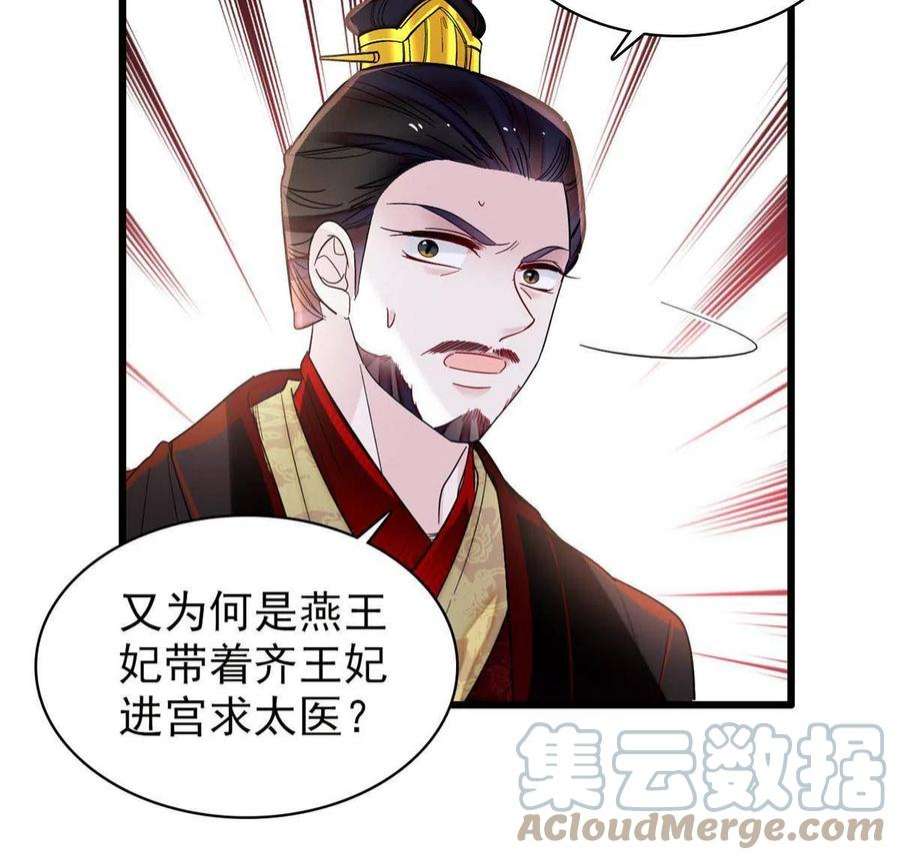 似锦272话 御前告状