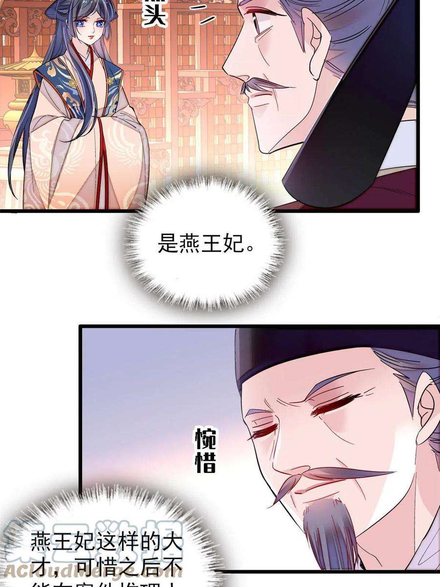 似锦273话 佛祖当然保佑我们王妃
