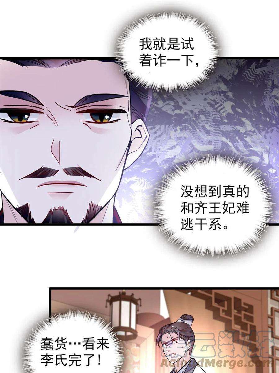似锦273话 佛祖当然保佑我们王妃