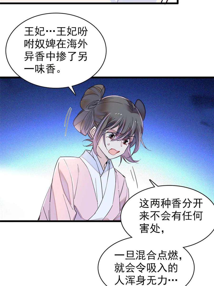 似锦273话 佛祖当然保佑我们王妃